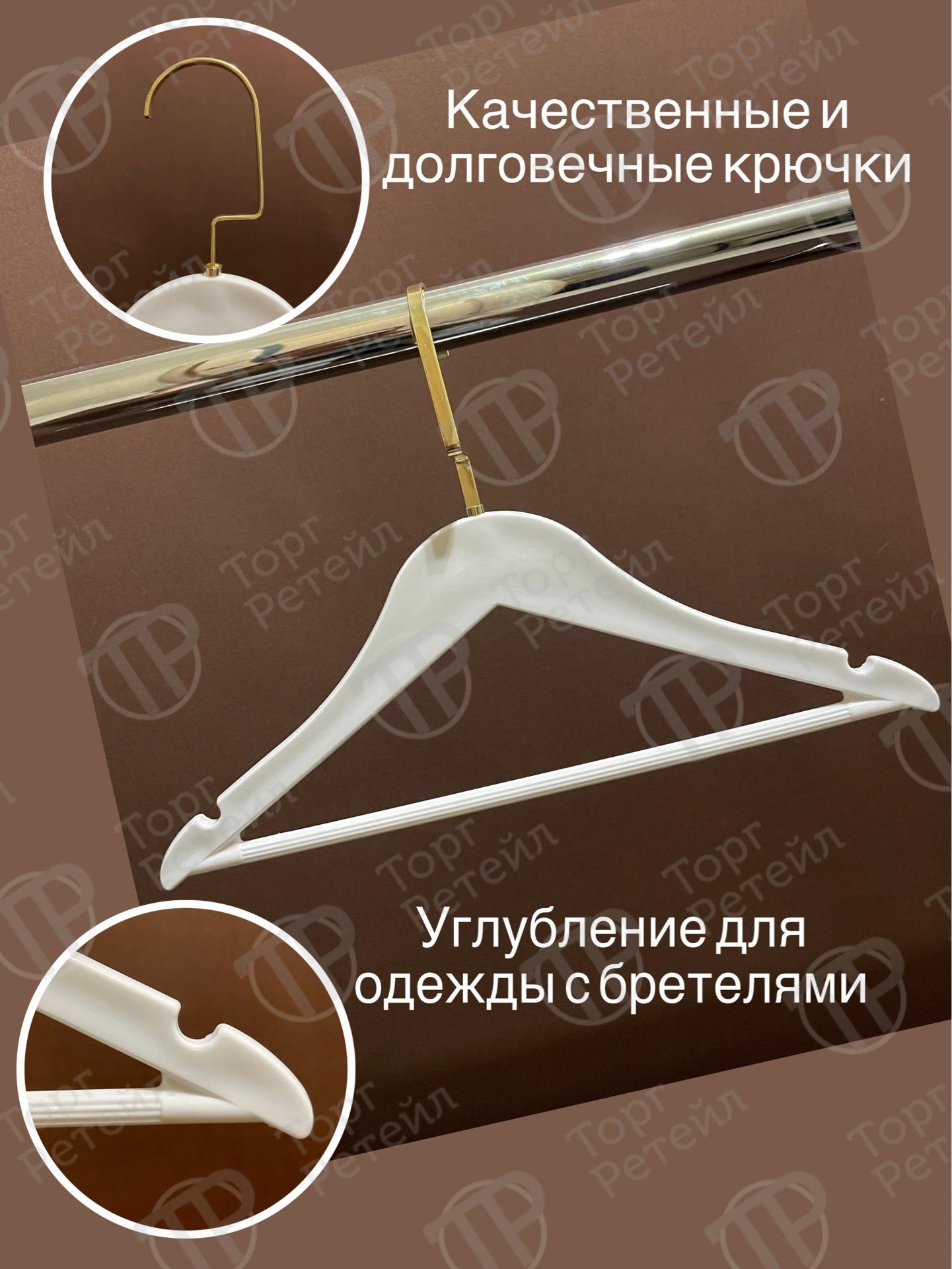 Вешалка детская белые RH30(Бел)