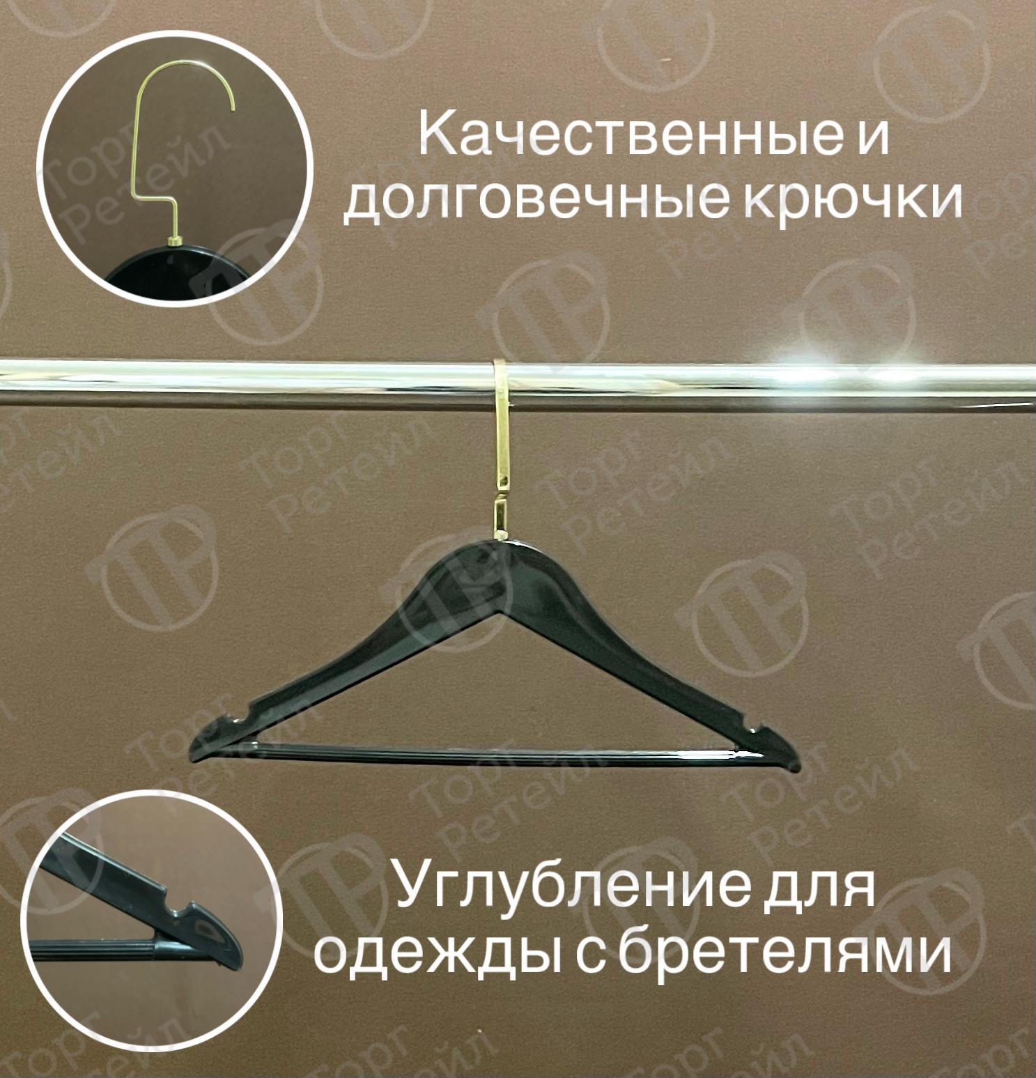 Вешалки детские черные с золотистым крючком RH30(Черн-зол)